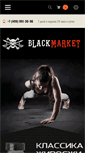 Mobile Screenshot of blackmarket.pro